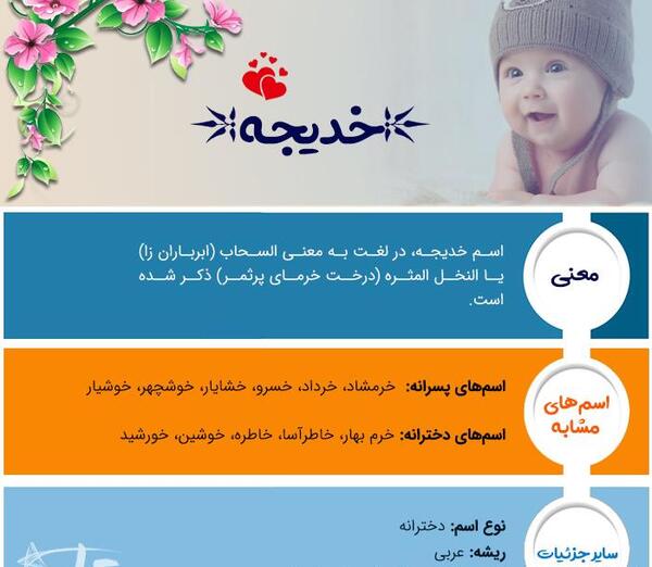عکس با اسم خدیجه