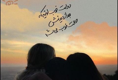 عکس رفیق سه تایی بدون متن