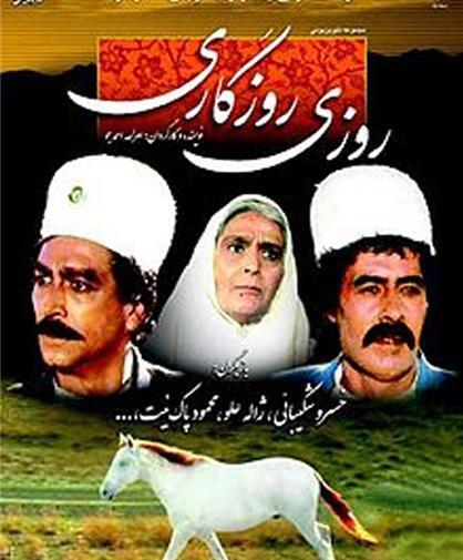 عکس خاله لیلا در فیلم روزی روزگاری