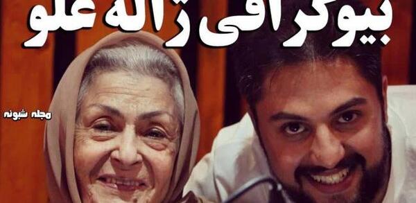 عکس خاله لیلا در فیلم روزی روزگاری