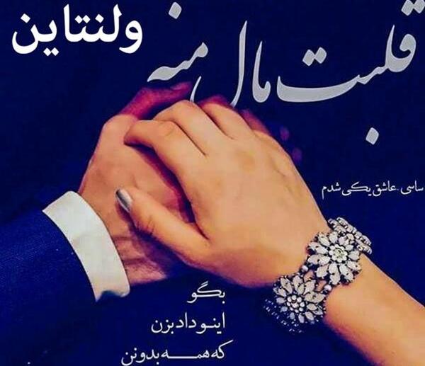 عکس ولنتاین فرشته