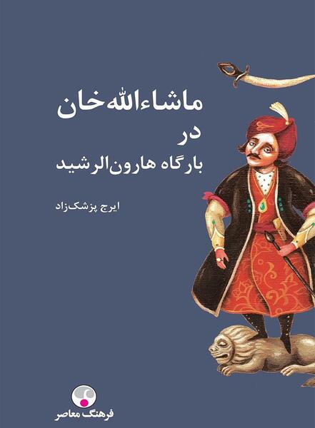 عکس خنده دار در حد مرگ