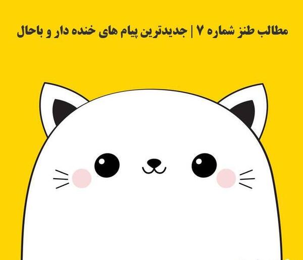 عکس خنده دار در حد مرگ
