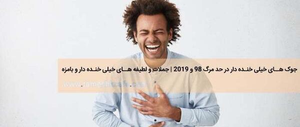 عکس خنده دار در حد مرگ