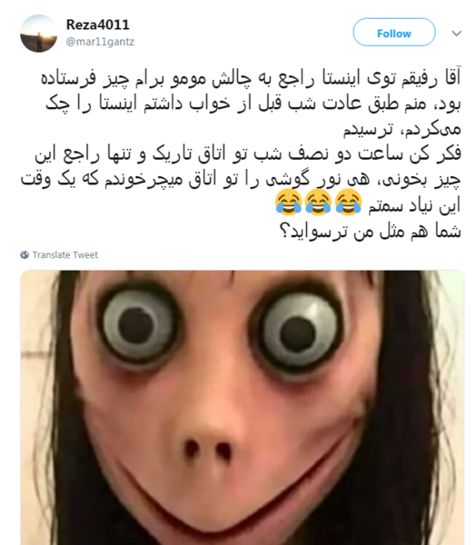 عکس مومو فیلم ترسناک
