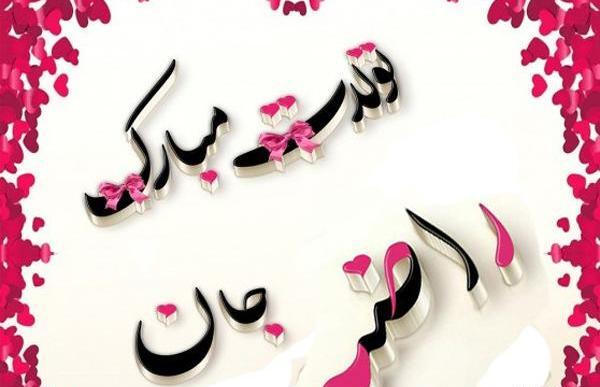 عکس نوشته های راضیه
