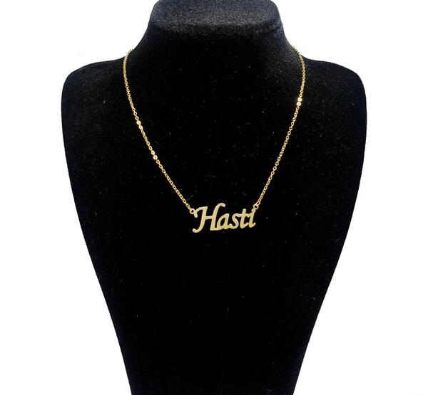عکس مدال اسم هستی