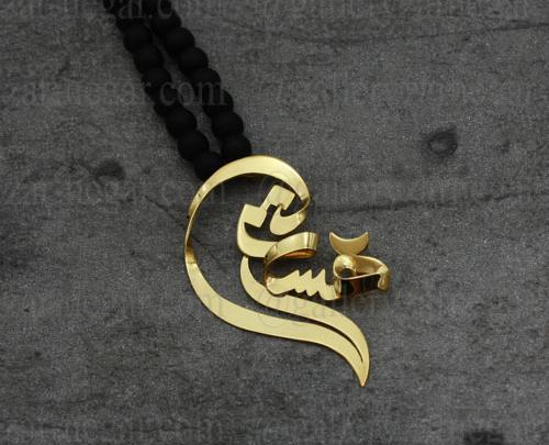 عکس مدال اسم هستی