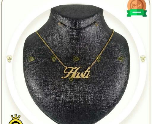 عکس مدال اسم هستی
