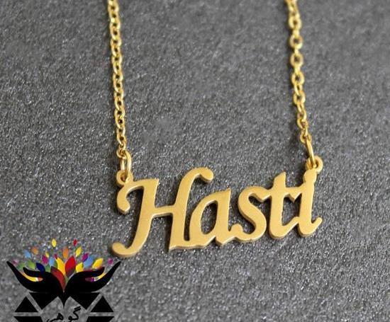 عکس مدال اسم هستی