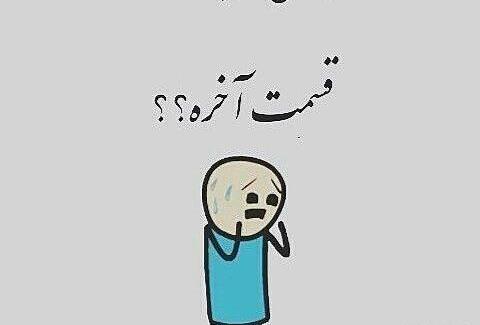 عکس نوشته طنز ماه رمضون