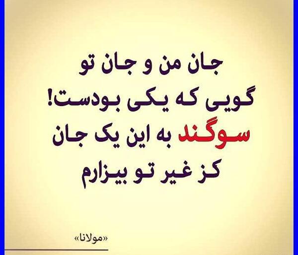 عکس نوشته با اسم سوگند