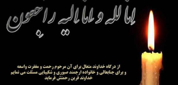 عکس نوشته سی امین روز درگذشت