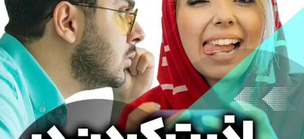 عکس همسر پوریا مظفریان