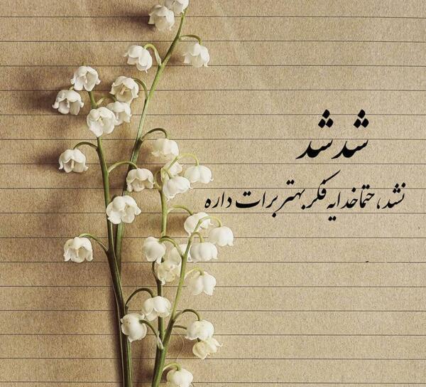 عکس خدا پروفایل جدید