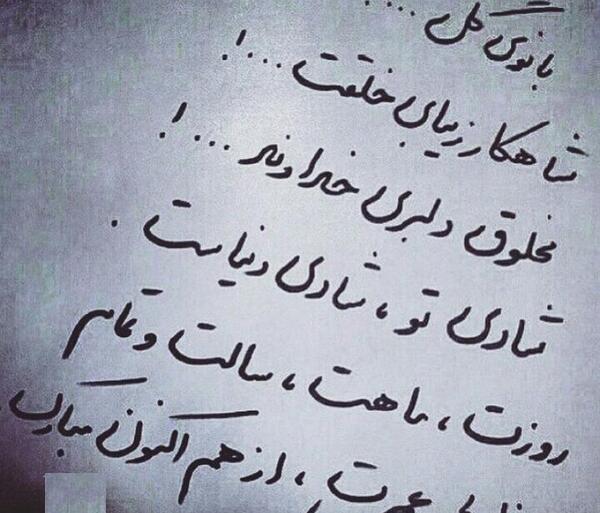 عکس نوشته روز زن