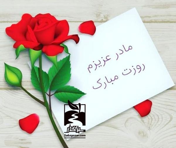 عکس نوشته روز زن