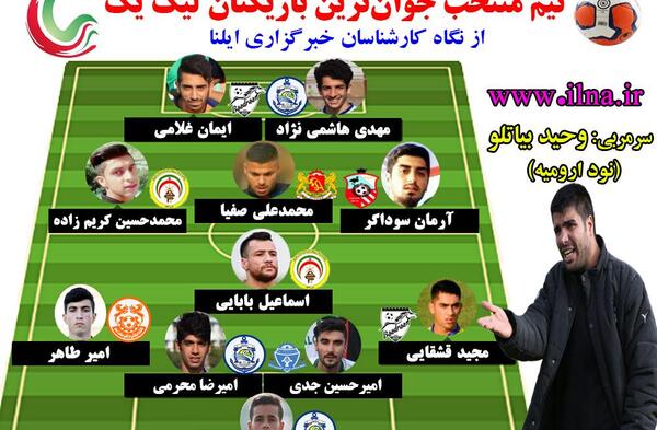 عکس امیر طاهر