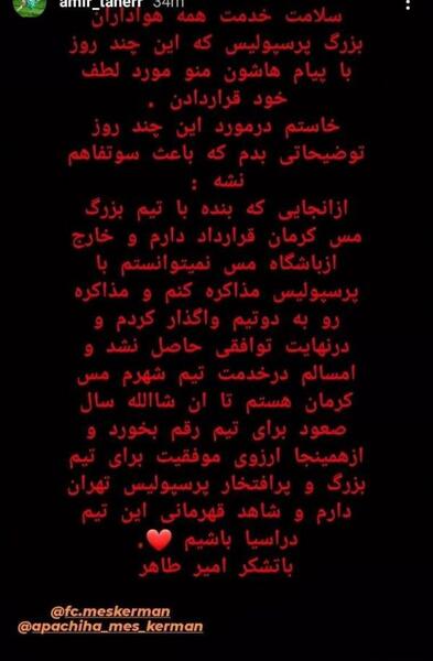 عکس امیر طاهر
