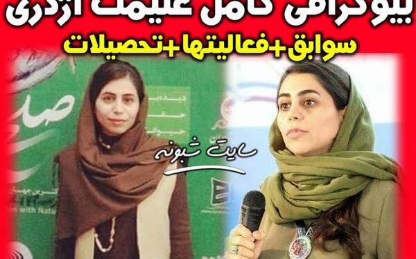 عکس پدر غنیمت اژدری
