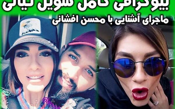 عکس محسن آزادی و همسرش