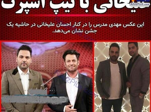 عکس آقای احسان علیخانی
