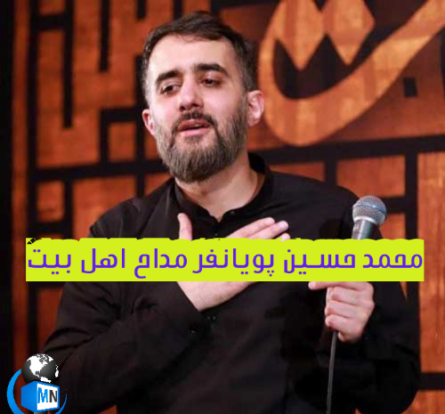 عکس پویانفر