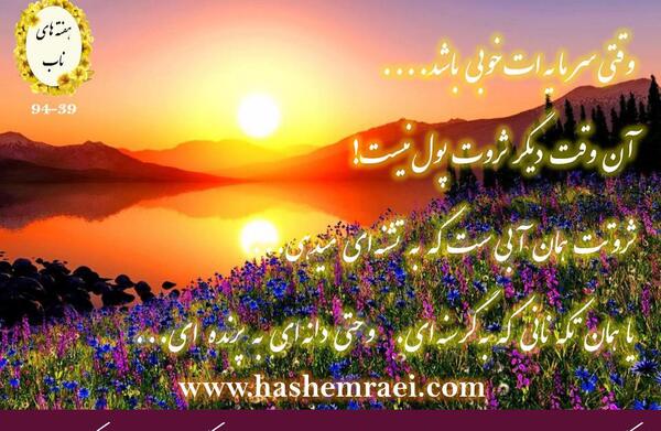 عکس نوشته ثروت