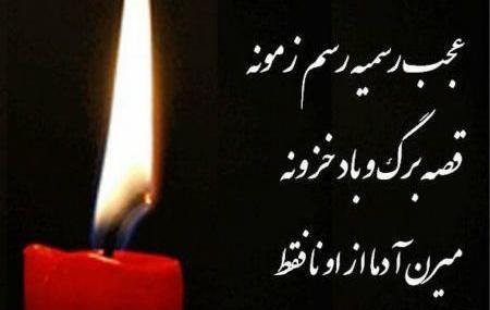 عکس پروفایل فوت مادر شوهرم