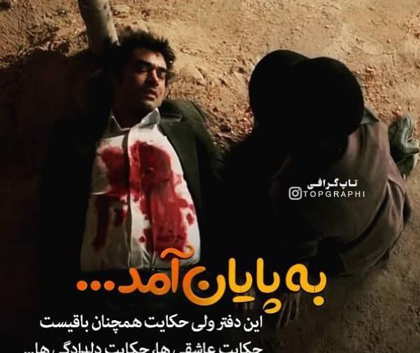 عکس عشقی اینستا