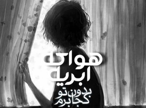 عکس پروفایل عاشقانه فرزاد