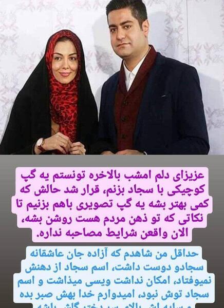 عکس سجاد عبادی پور