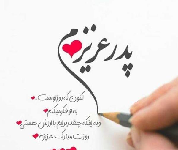 عکس نوشته بابایی تولدت مبارک