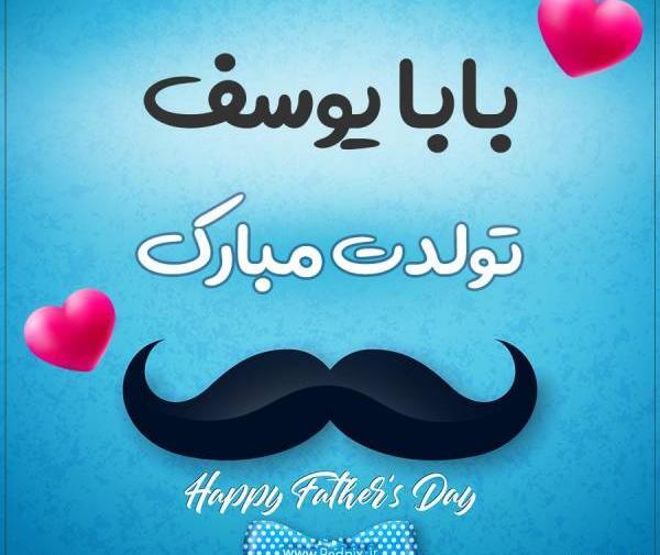 عکس نوشته محمد یوسف