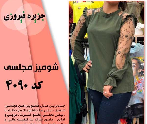 عکس مدل مانتو شومیز حریر
