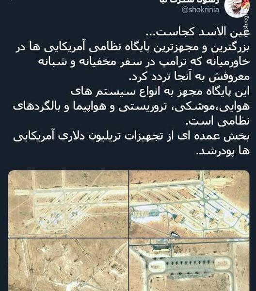 عکس های هوایی پایگاه عین الاسد