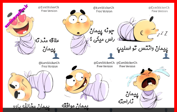 عکس نوشته پیمان در فیلم عاشقانه