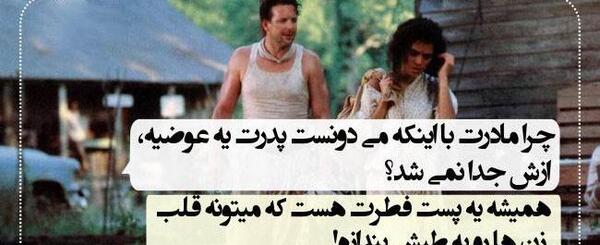 عکس نوشته پیمان در فیلم عاشقانه