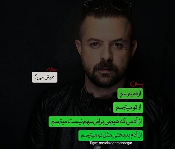 عکس نوشته پیمان در فیلم عاشقانه