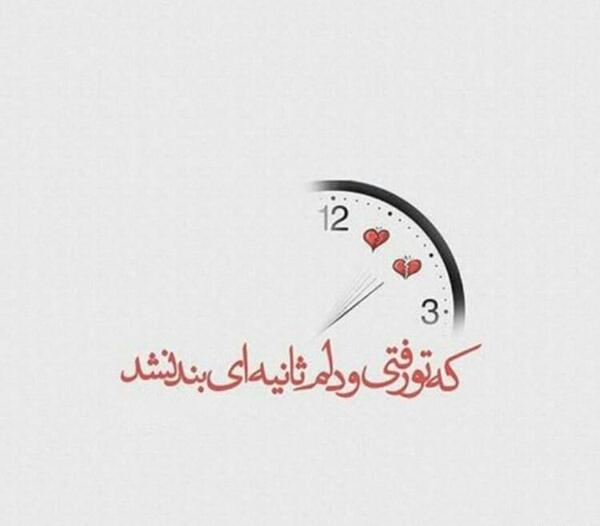 عکس فیک نوشته