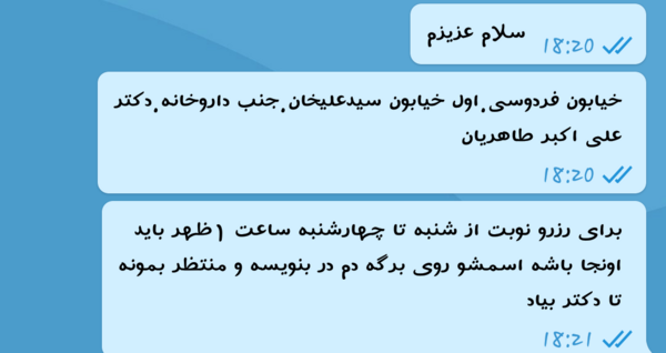 عکس دکتر صدیقه شجاعیان متخصص زنان