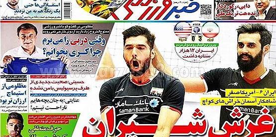 عکس ایران غرش شیران