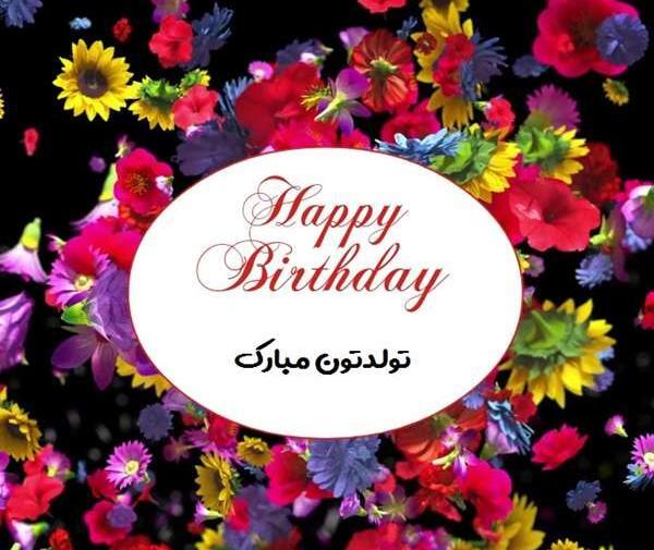 عکس دایی رضا تولدت مبارک