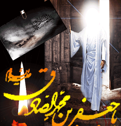 عکس نوشته متحرک شهادت امام جعفر صادق