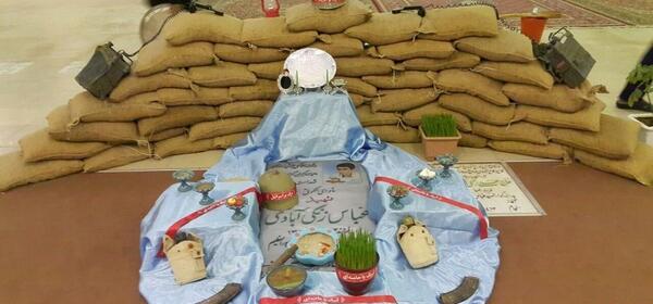عکس سفره هفت سین شهدایی