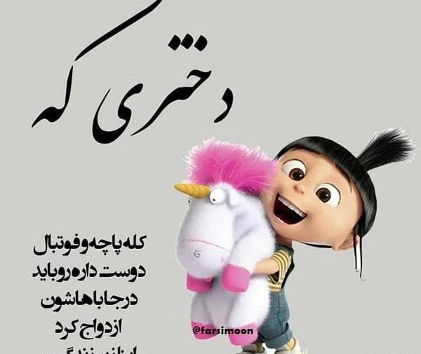 عکس نوشته طنز دوست دارم