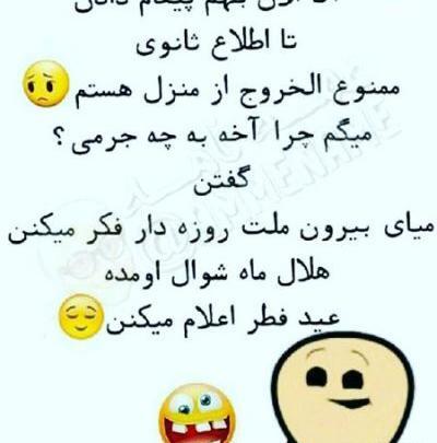 عکس طنز عیدی