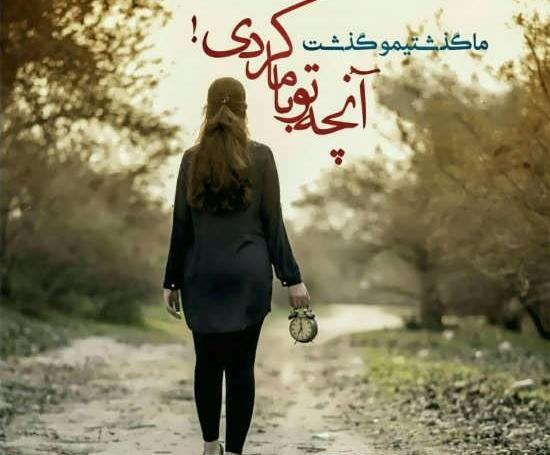 عکس پروفایل بدون متن نامردی