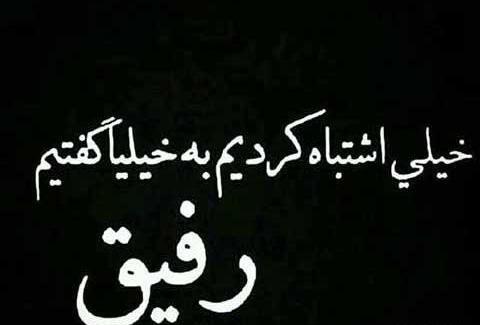 عکس پروفایل بدون متن نامردی