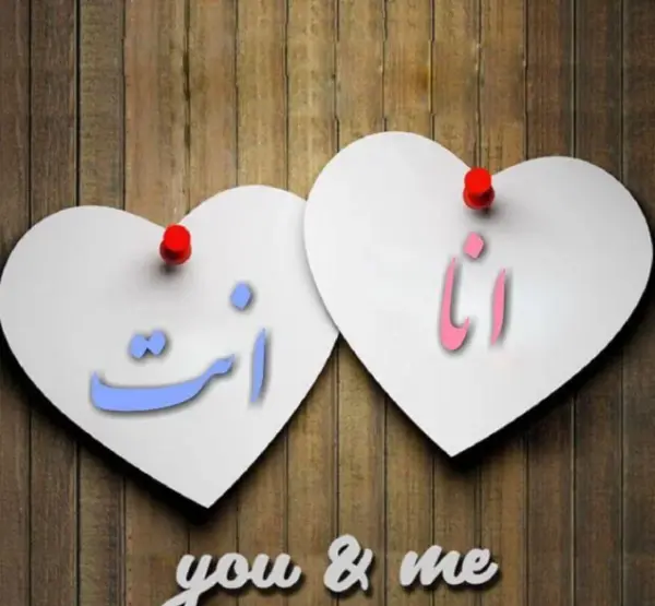 عکس های عاشقانه عربی